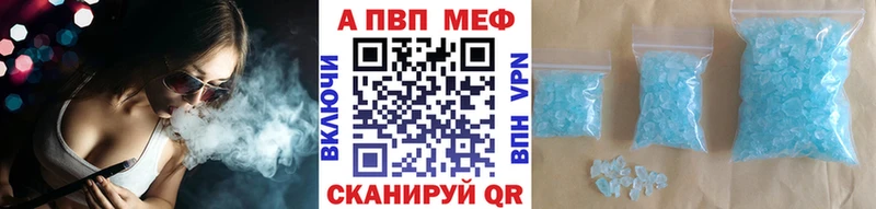 Купить закладки  Белинский  А ПВП кристаллы 