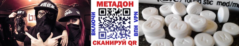 Купить  Белинский  МЕТАДОН methadone 
